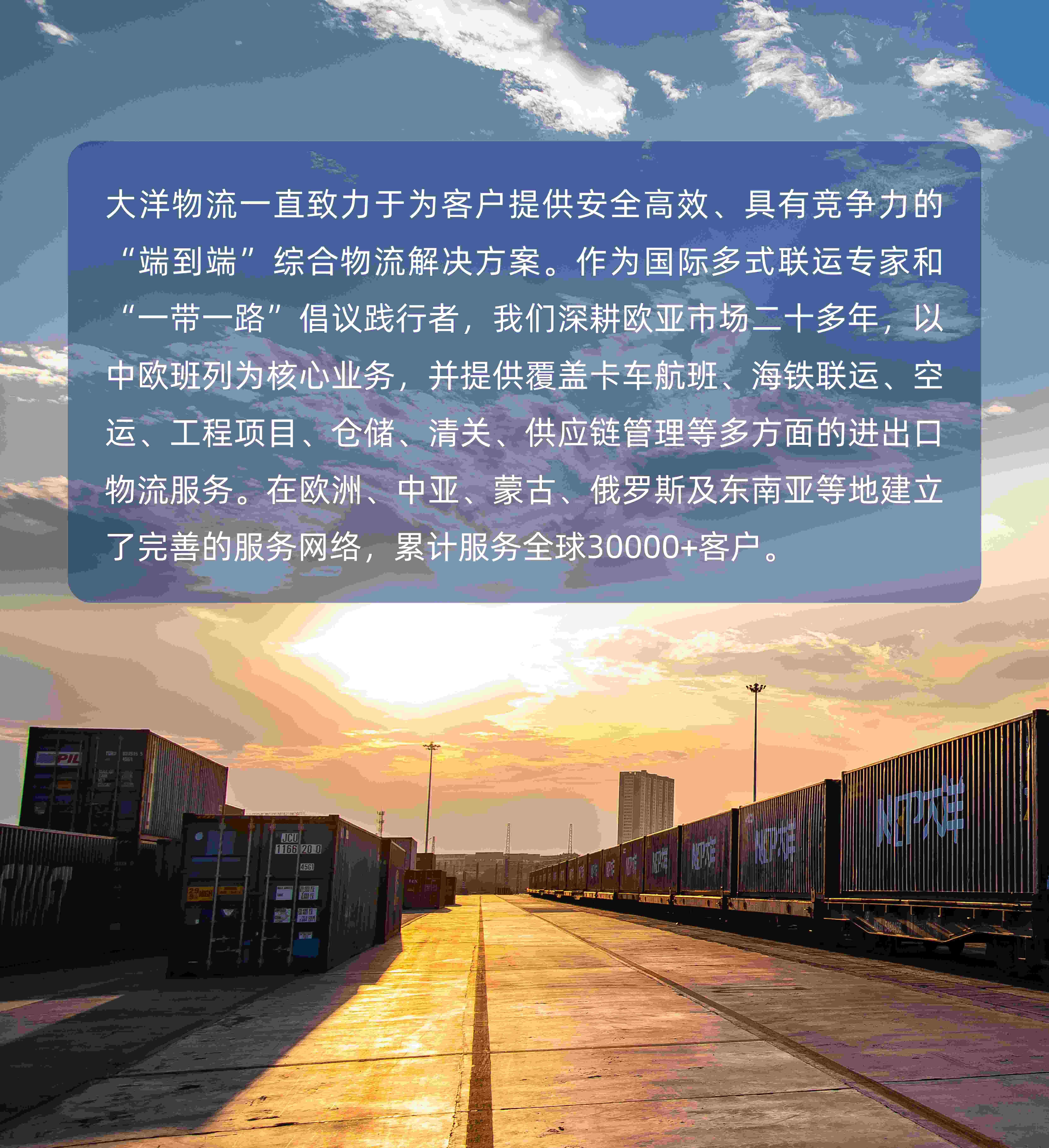 大洋简介美景尾图_副本.jpg